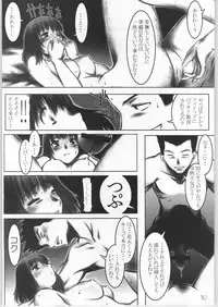 (C60) [UNFIXED (Hantarou, Jhan_G, SUBTLE)] UNFIXED 03 (Sakura Taisen 3)
