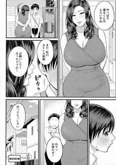 [Shiono Kou] Boku to Hentai Onee-san no Himitsu no Sex - Secret Sex Between Me and a Hentai Girl
