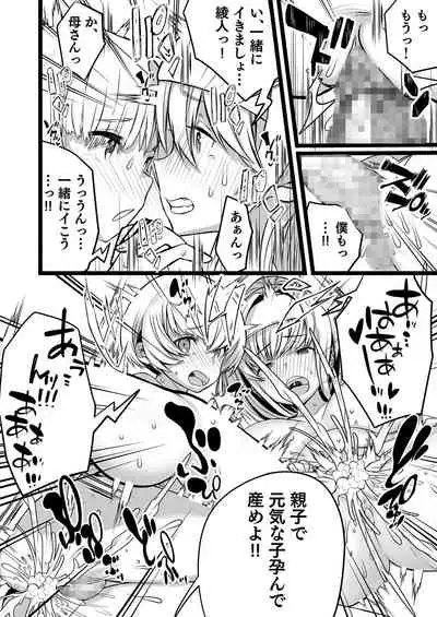 [Mamaldasia] Boku to Mama no Himegoto