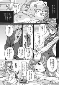 [Kojima Miu] Ane ni Sosonokasarete Otoko no Boku ga Onna ni Natta Kekka [Digital]