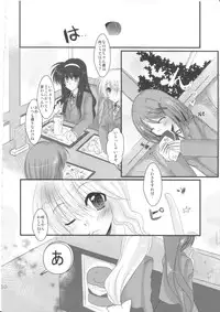 (C80) [Eima Hiyou no Guutara-beya] Houkago Renai Himitsu Club 2nd season (Mahou Shoujo Lyrical Nanoha)