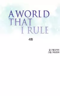 [Tankguy, ROZER] A World That I Rule Ch.01-26 [English] (Game of Scanlation) (Ongoing)