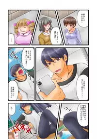 噂のどこでもエロ☆アプリ～すれ違う女どもを犯し尽せ!～（フルカラー）1,2