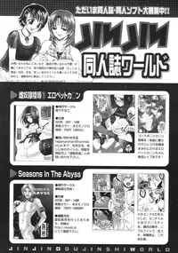 COMIC MUJIN 2007-04