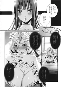 [FEI] Takusan Meshiagare Goshujin-sama