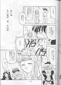 [T2 UNIT (Franken N, TANK2 ROW)] Per favore, YAMAMOTO！(Irresponsible Captain Tylor)