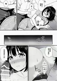 (C90) [Iorigumi (Tokita Alumi)] Kakohajime (THE IDOLM@STER CINDERELLA GIRLS) [Chinese] [萌新報社漢化]