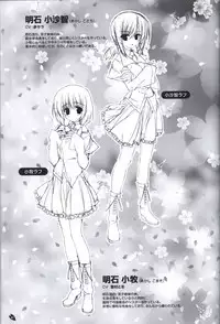 Sakura no Uta -Sakura no Mori no Ue wo Mau- official artbook