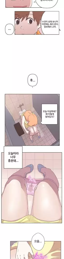 Love Navigator Ch.1-16