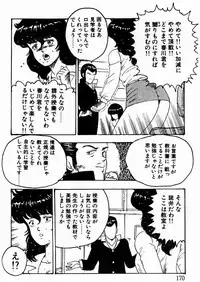 [Minor Boy] Keiko Sensei no Kagai Jugyou - Keiko Sensei Series 1