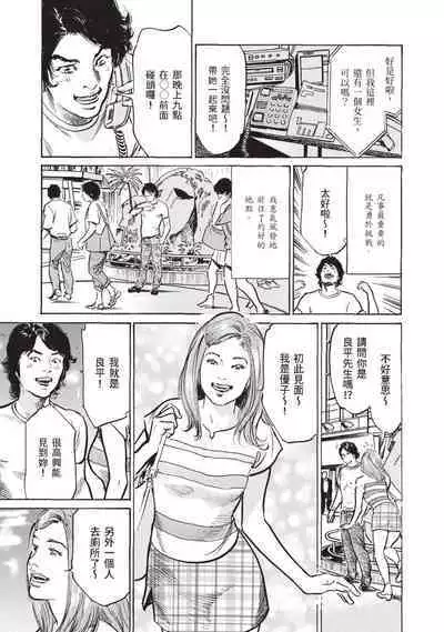 Zutto Himitsu ni Shiteita Ano Koto Zenbu Oshiemasu