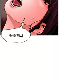 Desire King 欲求王 Ch.41~50 [Chinese]
