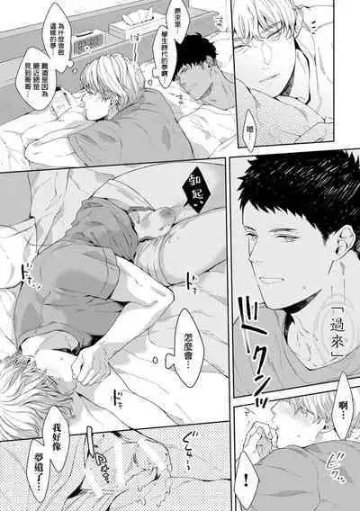 Motto, Iyarashii Mannequin | 更加、淫乱的服装模特 Ch. 1-6