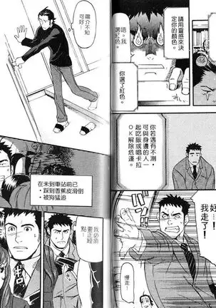 Nakayoshi Wanko | 两情相悦