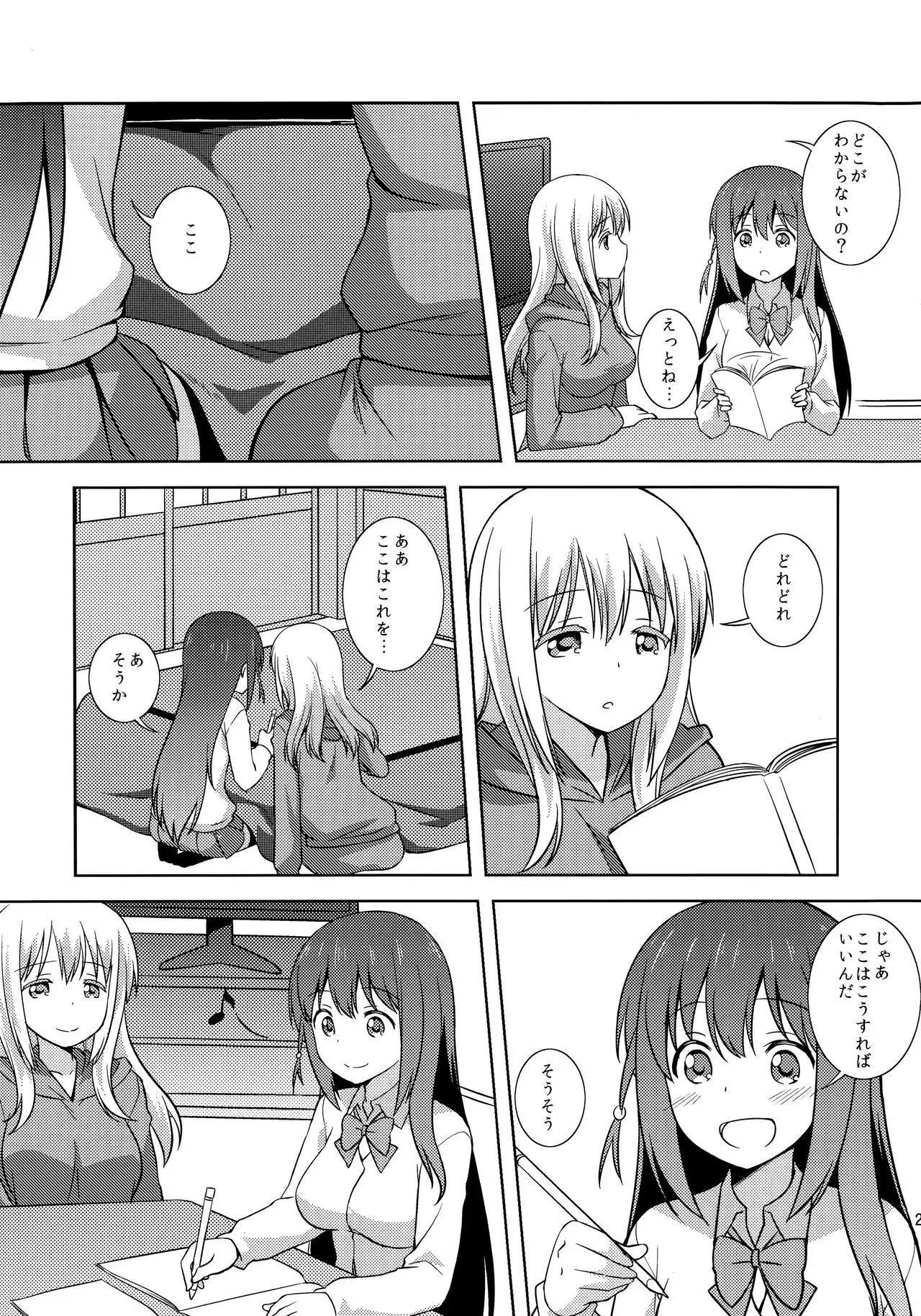 Watashi no Kuro-chan