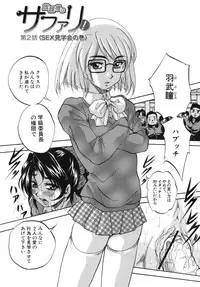 [Kuritsu Yoshihiro] Ai to Iu Na no Shihai no Genri - Principle of Rule in Love.