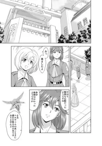 [MM Kan (Mukai Masayoshi)] Reties no Michibiki Vol. 2 | 蕾蒂絲的引導 Vol. 2 [Chinese] [很惠的惠惠漢化] [Digital]