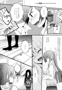 [Anthology] Aya Yuri Vol. 2