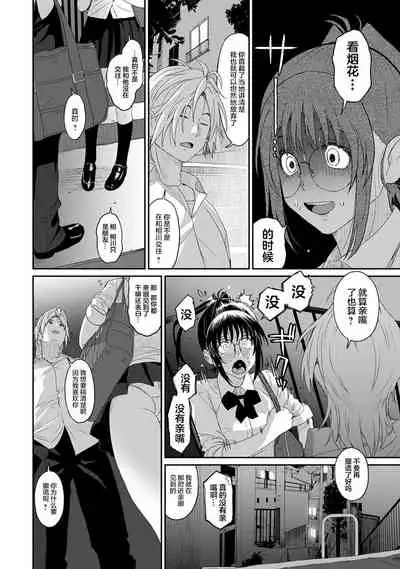 [Ryoh-zoh] Rarefure Ch. 08~30 [Chinese] [ELF个人汉化]