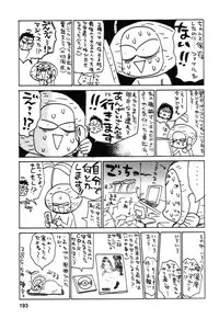 [Tanesuke Anzai] Hataraku Oneesan H Hakusho