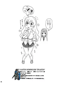 (C81) [Kaiten Sommelier (13.)] 27Kaiten BACK SHOT!