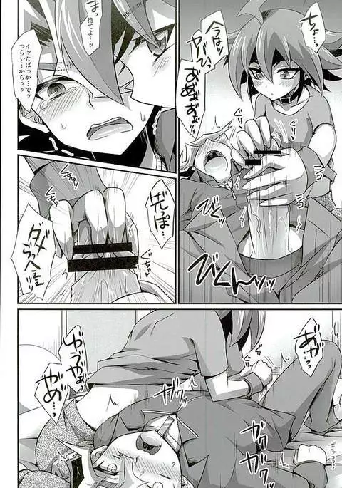 Babutte Shin GO!