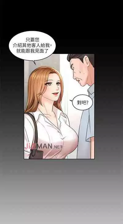 【周一连载】业绩女王（作者：洗髮精&耀安） 第1~38话