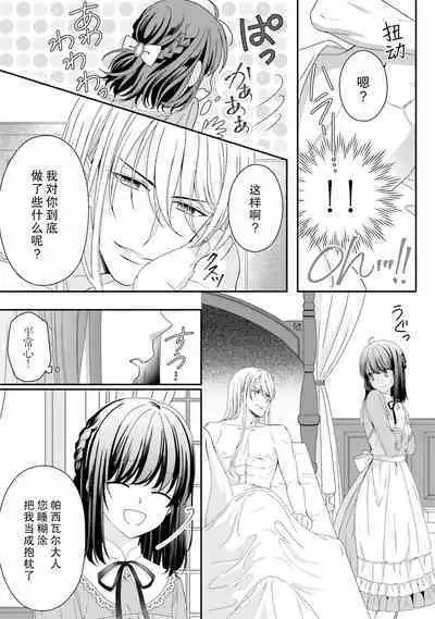 [Utage / Senzaki Hitomi] i sekai de zetsurin madō-shi ni kawa retara mechakucha dekiai sa rete imasu. | 在异世界被非凡的魔导师买下的话会被异常宠爱。 1-4 [Chinese] [莉赛特汉化组]