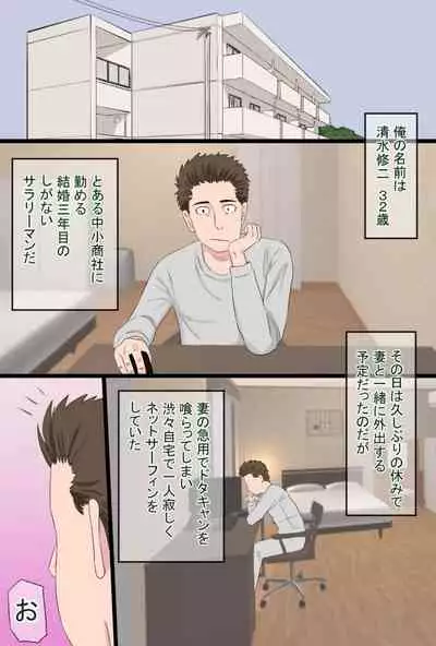 Senshokuzuma Soushuuhen