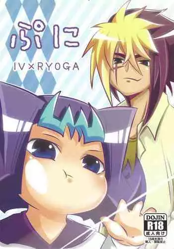 (Sennen Battle Phase 6) [Amanatsu Quality (Amu)] Yuma to Shark no Hajimete ●● (Yu-Gi-Oh! ZEXAL)