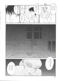[Anthology] Doujin Anthology Bishoujo Gumi 6 (Various)