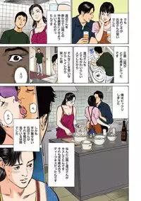 [Hazuki Kaoru] Hazuki Kaoru no Tamaranai Hanashi (Full Color Version) 1-1