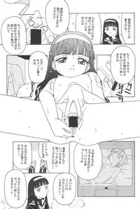 (CR32) [CIRCLE FOUNDATION (Fujise Akira)] Sakura to Tomoyo ALL OF INTERCOURSE Jou (Card Captor Sakura)