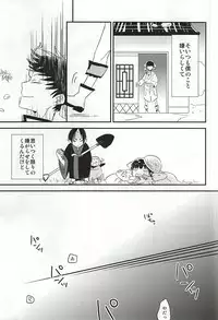 (Koi no Tougenkyou ~Mofumofu Paradise~ 3) [DUMMY.N (Nemusugi Ruko)] Kamikemono Shirasawa Baka ni Naru (Hoozuki no Reitetsu)
