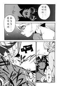 [Kikaider Reijhiro] Nipple Boy Fragments Ch. 1-7 [Chinese] [刚刚汉化]