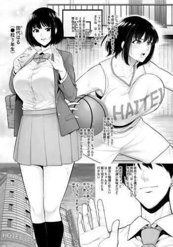 Baske-bu no Kyonyuu Kanojo o Kouhai ni Netorareru