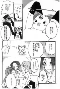 (C80) [Niratama (Sekihara Umina, Chinhou)] Hibiki to Kanade to Tsunagaritai! (Suite PreCure)