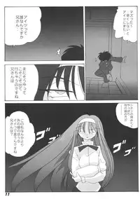 [Kieiza cmp] N+ [N-Plus] #7 (Tsukihime)