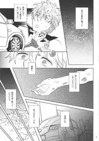(Shadow Trickster 3) [Hanashigai (Tsurusawa)] Itsuka o Souzou Shita Kyou no Kimi e. (Kuroko no Basuke)