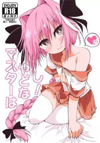 キョーコちゃんのバイト初日