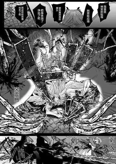 受冷待的劍士被魔神極致寵愛