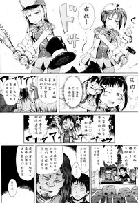 [Gomennasai] Dakara Kami-sama, Boku ni shika Mienai Chiisana Koibito o Kudasai. [Chinese] [二妹个人汉化]