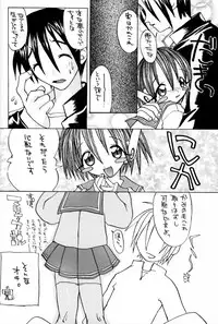 [Zensekai Yakenohara Doumei (Nakajima Akihiko, Sessa Takuma)] Yasashi Kushitaino Saretaino (ToHeart)