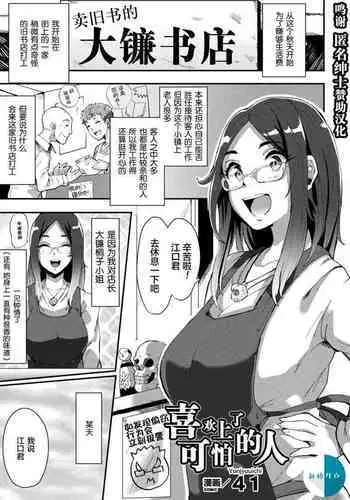 家庭教師の筋肉質な先生が、生徒にフェラなどを強要させられるエロ漫画になります。