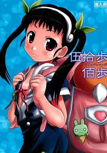 [Nanae] Hitou Shikijou Monogatari [Chinese] [新桥月白日语社汉化] [Digital]