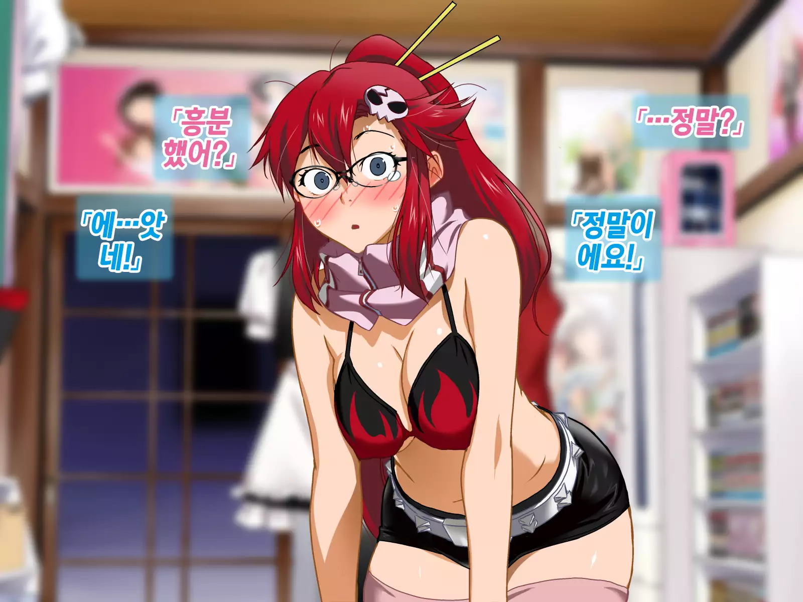 Aniya-san Change! | 아니야 씨 체인지!