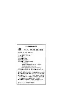 [clover] Naburi ~Do S Joshikousei ni Mawasareru Boku~ [Chinese] [大好春梦个人汉化]