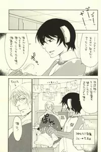 [+10 (Rakuda Torino)] Kawaii Joshitsuki-san