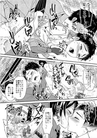 (Senka no Toki 3) [Usamimi Syndrome (Erutasuku)] Awataguchi wa Saikou daze! (Touken Ranbu)