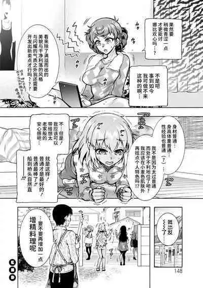 H ni Arasoe ♥ Osananajimisou
